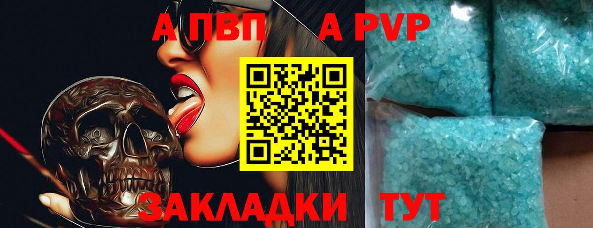 Alpha-PVP VHQ  Вход с VPN  где купить наркотик  A PVP крисы CK  Городец  А ПВП Crystall 