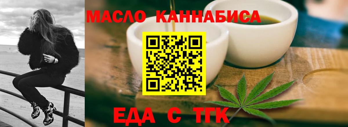 Городец  Печенье с ТГК марихуана  Вход с VPN 