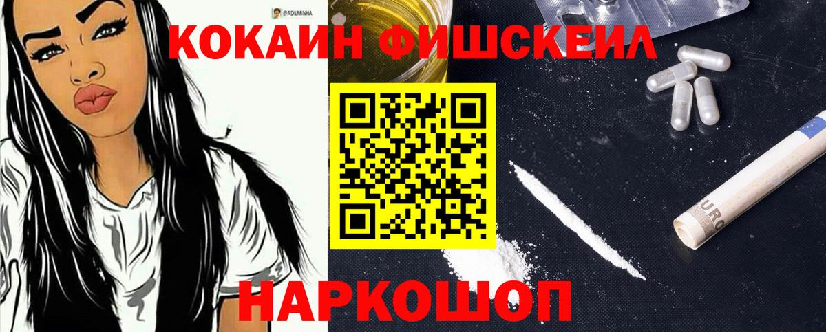 Городец  наркота  КОКАИН Эквадор  Вход с VPN  COCAIN VHQ 