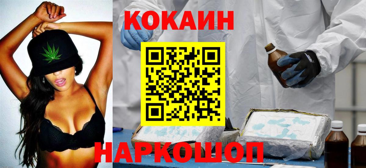 Cocaine Колумбийский Городец