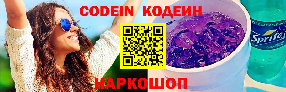 купить  цена  Кодеиновый сироп Lean напиток Lean (лин)  Вход с VPN  Кодеиновый сироп Lean напиток Lean (лин)  Городец 