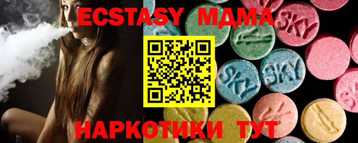 ЭКСТАЗИ таблы Городец