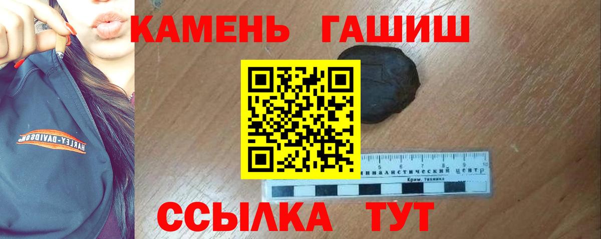 ГАШ hashish Городец