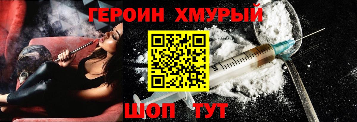 Городец  ГЕРОИН Афган  Вход с VPN 