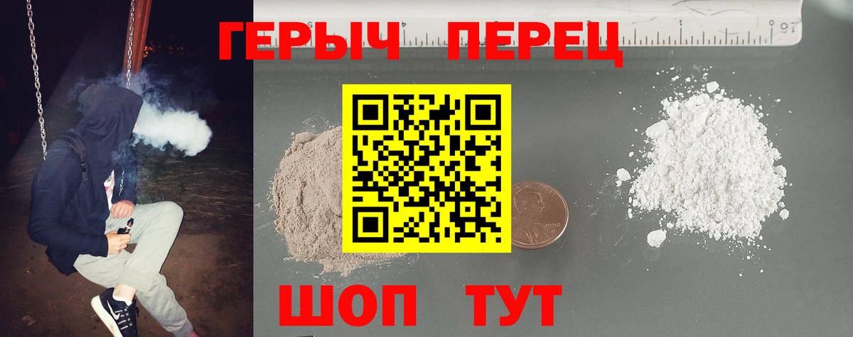 ГЕРОИН афганец Городец