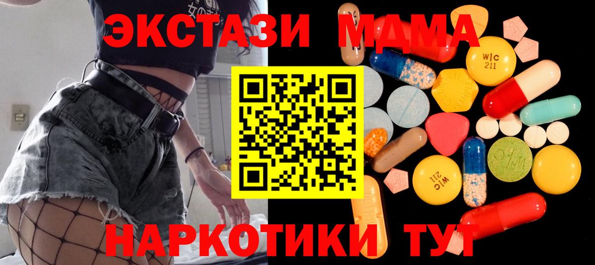 Городец  MDMA кристаллы  МДМА  Вход с VPN  МДМА Molly 