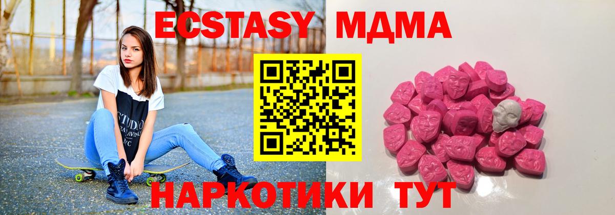 MDMA молли Городец