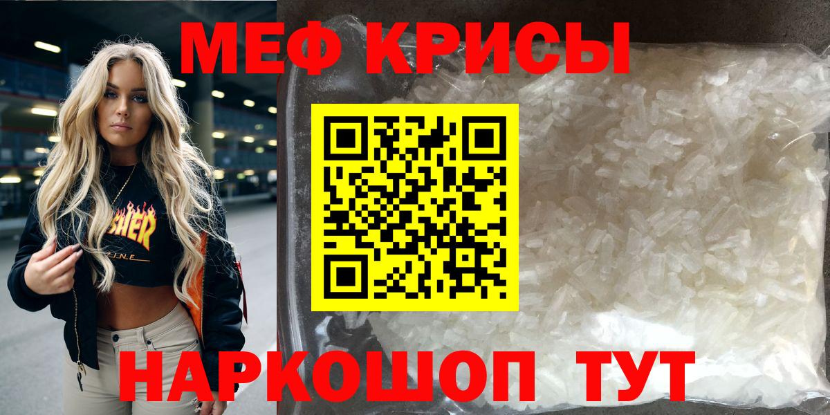 Мефедрон мука Городец