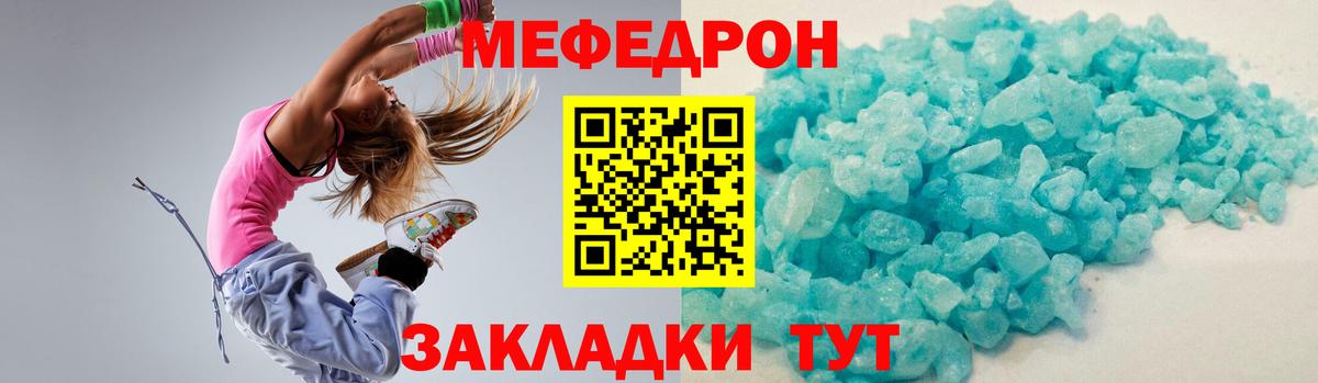 купить наркотик  Вход с VPN  Меф  Городец  Мефедрон кристаллы 