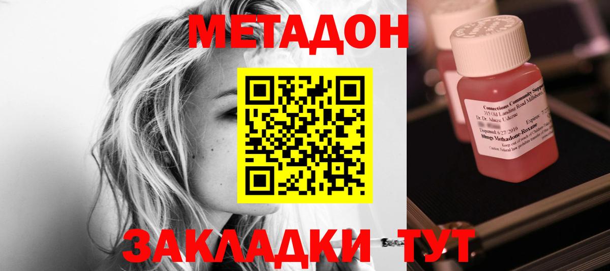 Городец  МЕТАДОН VHQ  Вход с VPN 