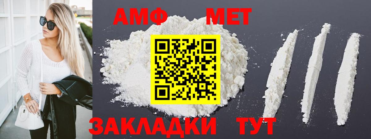 Первитин мет Городец