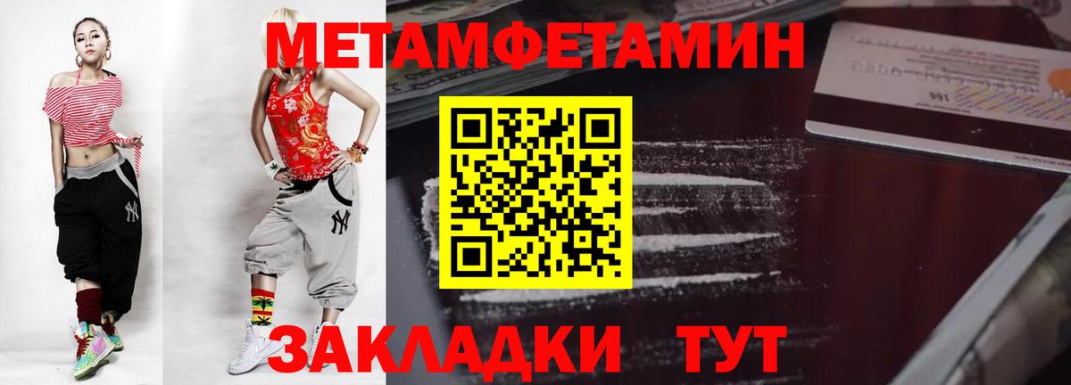 Городец  МЕТАМФЕТАМИН мет  Вход с VPN 