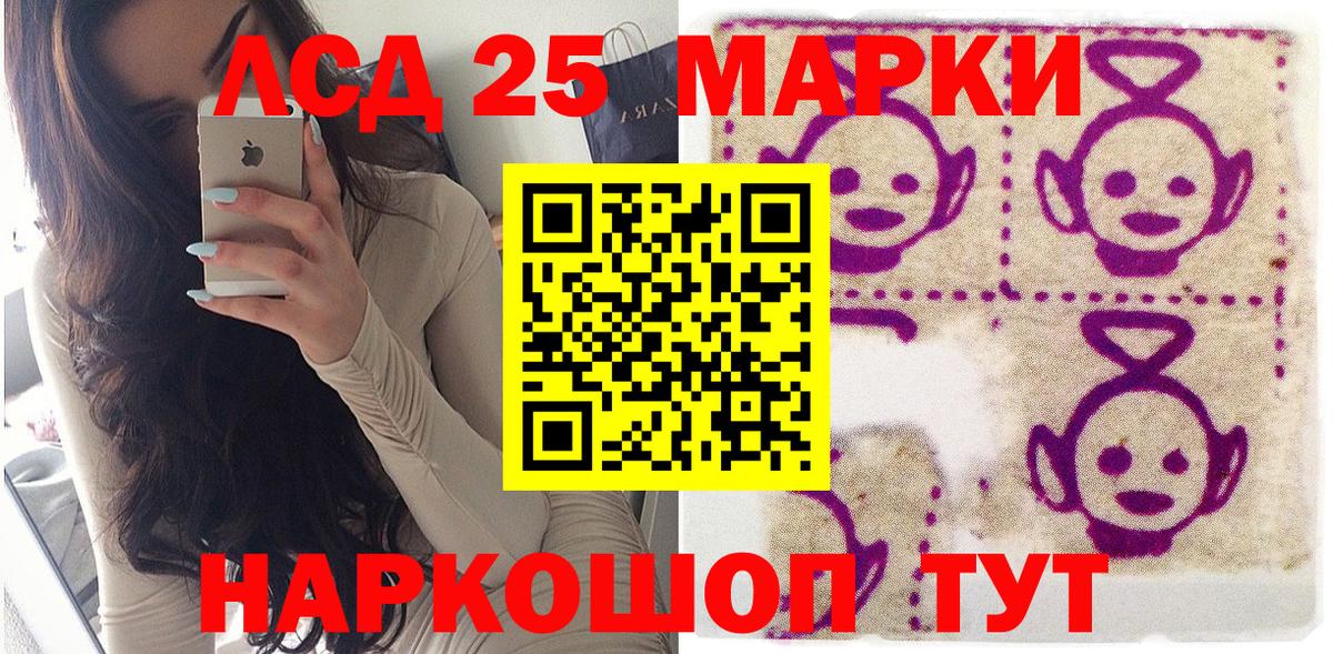 Марки 25I-NBOMe 1,5мг Городец