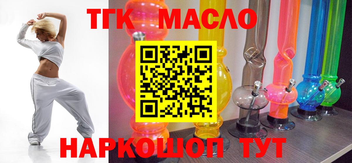 Городец  ТГК вейп с тгк  Вход с VPN 