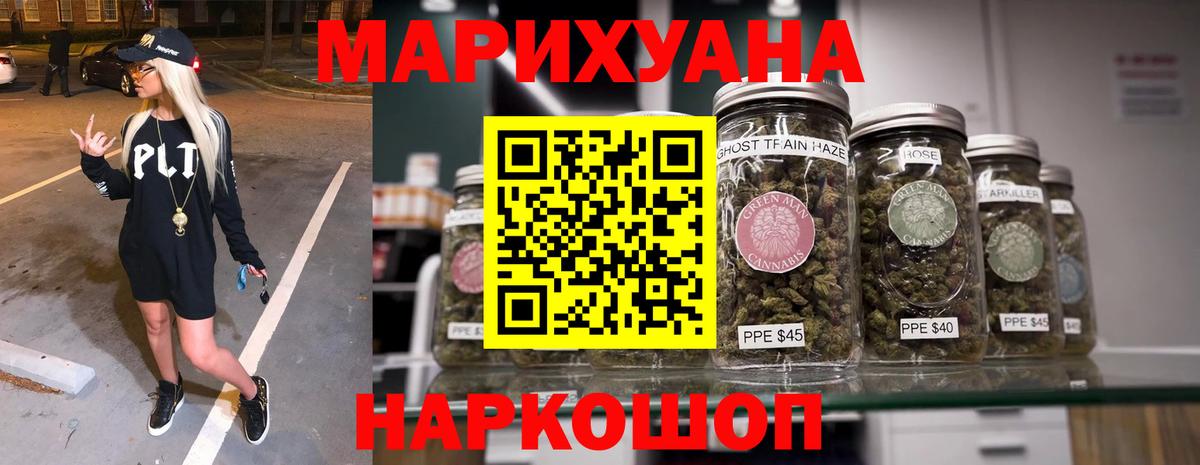 Шишки марихуана White Widow Городец
