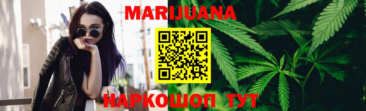 Каннабис AK-47  Каннабис марихуана  Вход с VPN  Каннабис VHQ  Городец 